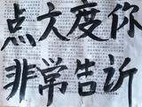 【原创】梦儿书写(437)