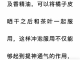 一两陈皮一两金（下）
