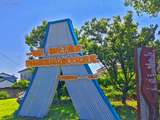 行摄甬城——半浦古村（一）
