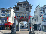 [转载]乙巳春游赣皖浙（六）休宁·中国状元博物馆