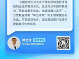 [转载]保健品、食品能代替降压药？
