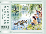 《春问》