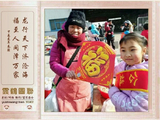 云鹤图联（一百五十一）
