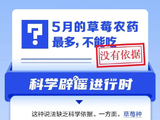 科学辟谣（八十四）