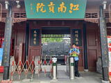 江苏南京行--中国科举博物馆（江南贡院）