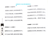 《春韵》七绝楼云《南英诗刊》2026年6月第二期总第128期