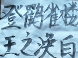 【原创】梦儿书写(439)