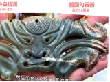 [转载]红山勾云器（284兽面）