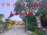 同学毕业50周年东岳小聚