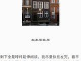 《作为意志和表象的世界》（五）