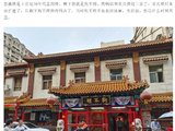 【口述历史】“狗不理”过往（上）