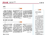 【大同晚报】画梅