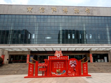 [转载]河南信阳-信阳博物馆