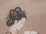 唐装今人、一念入境、古典与现代