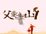 [转载]七律父亲节