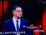 和平的文明底色与制度根基——《这就是中国》第215期观感