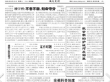 【报刊文摘】文不对题