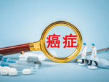 29个癌症预警信号（一）