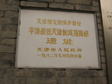 [转载]告慰先烈，启示后人