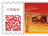 特2026-26《启航》邮资标签
