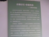 古镇记忆