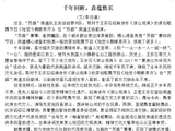 千年回眸，意蕴悠长