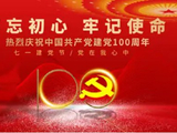 南湖星火耀长空，百五年华气势雄