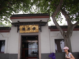 [转载]望故乡杭州