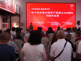 潍坊市坊子区举办“建党105周年书画作品展”