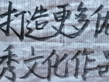 【原创】梦儿书写(449)