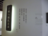 丁聪美术馆(2)