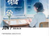 181@365情绪~~~cy~~~