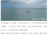 看看路邻海望的越南·1提前一天到广西，北海银滩游个泳