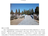 “战争之目的，在于制止及惩罚日本之侵略”---民国七十二（民国三十二年）