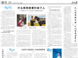 滕勇：什么样的故事打动了人