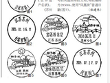 《苏州园林——狮子林》邮票原地探微