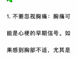 预防心梗