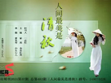 七绝.人间最美是清秋（平水韵）
