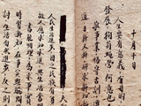 民国乡村教师日记之三人生要有意义