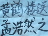 【原创】梦儿书写(479)