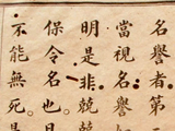 民国乡村教师日记之四君子立世留芳名