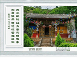 云鹤图联（二百三十八）