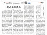 【今晚报】送诗