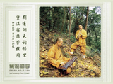 云鹤图联（二百四十一）