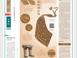 内蒙古日报——一寸缂丝一寸金