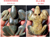 [转载]19人面蛙