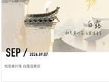 250@365白露~~~cy~~~~