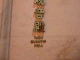 圣坛七层
