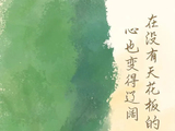 [转载]【夜读】10件成本很低，但能快速恢复心力的小事