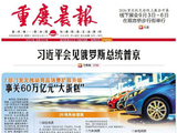 殷贤华诗歌《开学啦》发表于2026年9月1日《重庆晨报》